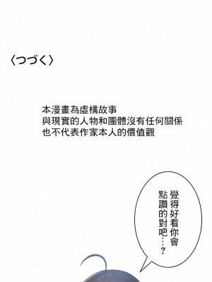 女友的別名 1-30話[完結]_05_14