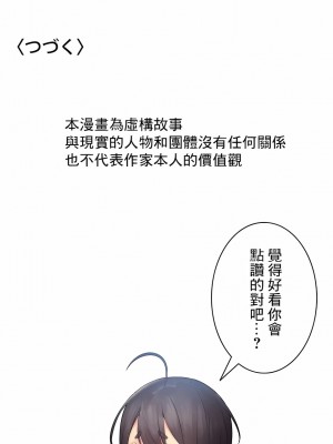 女友的別名 1-30話[完結]_04_12