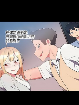 女友的別名 1-30話[完結]_12_08