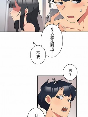 女友的別名 1-30話[完結]_04_07