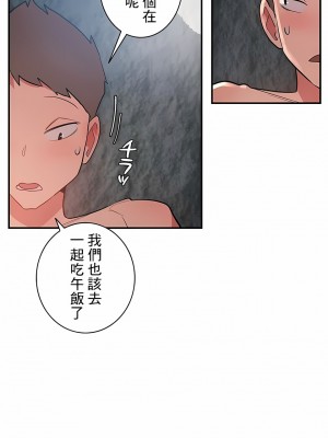 女友的別名 1-30話[完結]_05_12