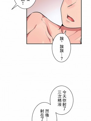 女友的別名 1-30話[完結]_09_10