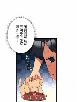 女友的別名 1-30話[完結]_04_06