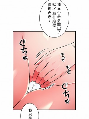 女友的別名 1-30話[完結]_08_02