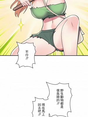 女友的別名 1-30話[完結]_15_11