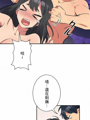 女友的別名 1-30話[完結]_03_04