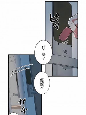 女友的別名 1-30話[完結]_12_04