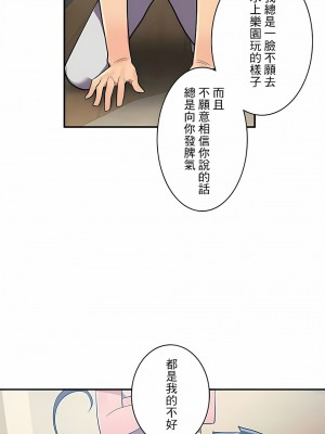 女友的別名 1-30話[完結]_13_02