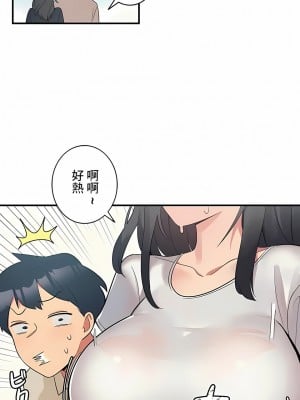 女友的別名 1-30話[完結]_01_04