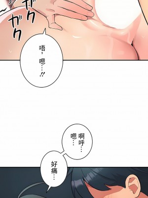 女友的別名 1-30話[完結]_03_14