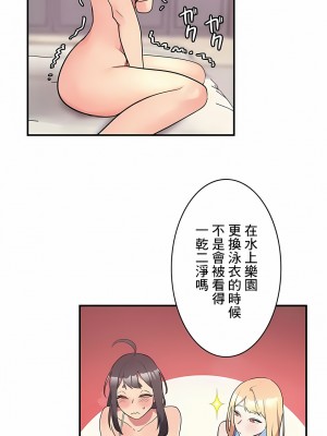 女友的別名 1-30話[完結]_01_09