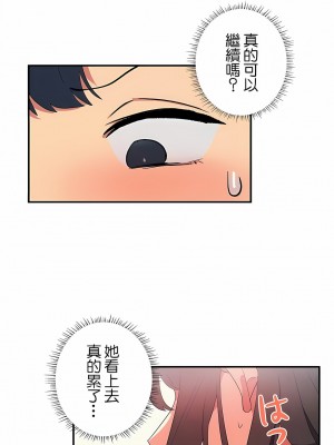 女友的別名 1-30話[完結]_04_09