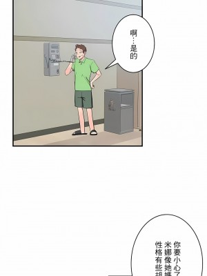 女友的別名 1-30話[完結]_15_07