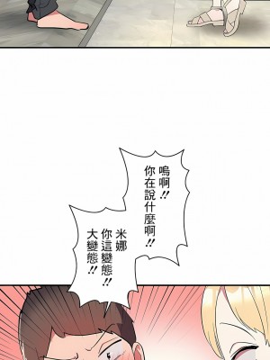 女友的別名 1-30話[完結]_07_01