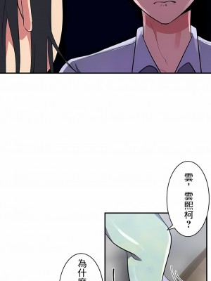 女友的別名 1-30話[完結]_12_14