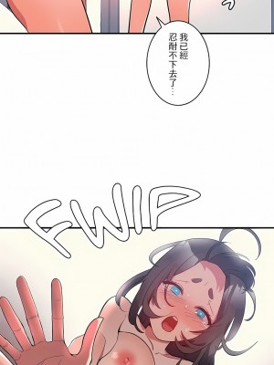 女友的別名 1-30話[完結]_02_14