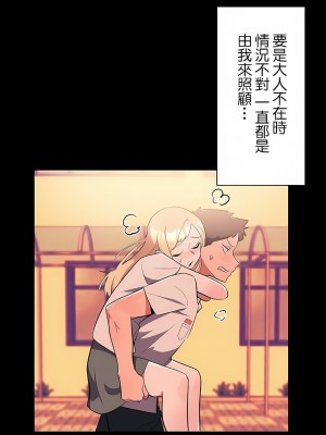 女友的別名 1-30話[完結]_06_05