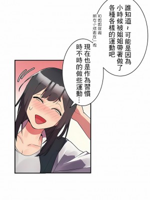 女友的別名 1-30話[完結]_06_11