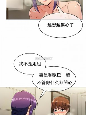 真誠的敏赫 1-56話[完結]_09_02