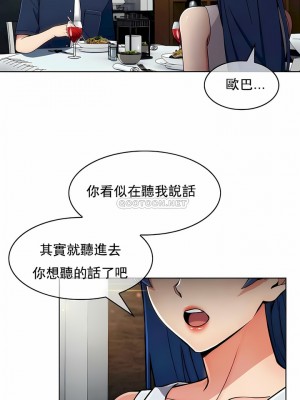 真誠的敏赫 1-56話[完結]_13_03