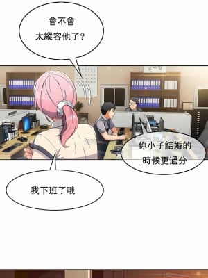 真誠的敏赫 1-56話[完結]_02_03