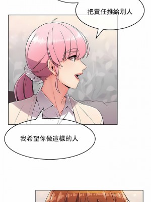 真誠的敏赫 1-56話[完結]_04_3