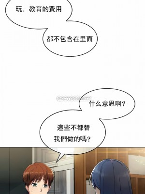 真誠的敏赫 1-56話[完結]_13_05