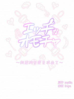 追求刺激的愛 1-50話[完結]_03_01