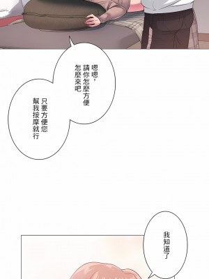 追求刺激的愛 1-50話[完結]_06_06