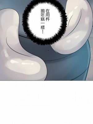 追求刺激的愛 1-50話[完結]_03_09