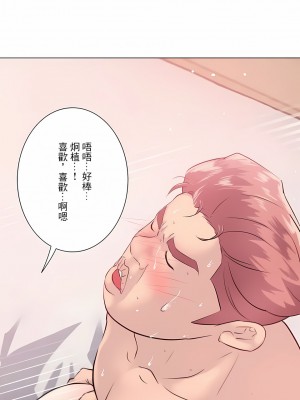 追求刺激的愛 1-50話[完結]_05_14