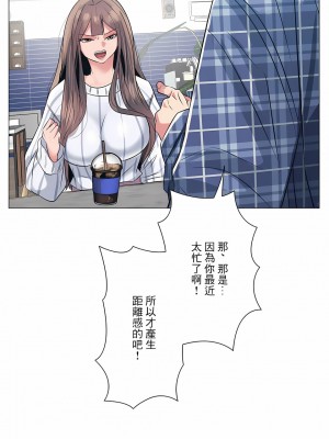 追求刺激的愛 1-50話[完結]_02_20