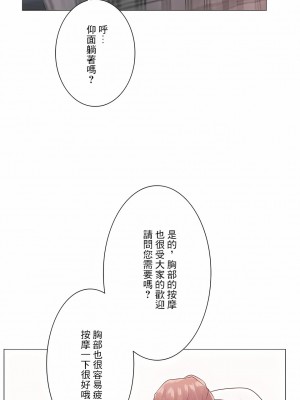 追求刺激的愛 1-50話[完結]_06_11