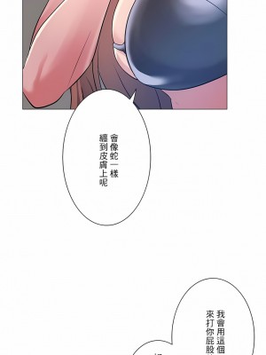 追求刺激的愛 1-50話[完結]_02_06