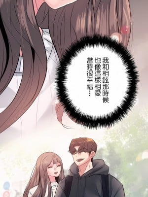 追求刺激的愛 1-50話[完結]_03_15