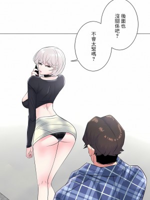 追求刺激的愛 1-50話[完結]_04_06