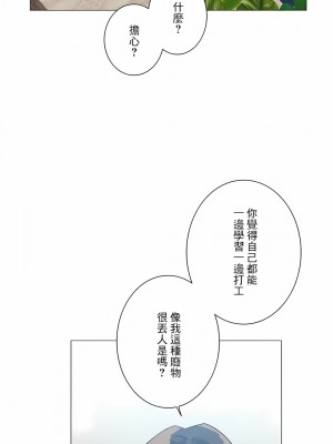 追求刺激的愛 1-50話[完結]_02_19