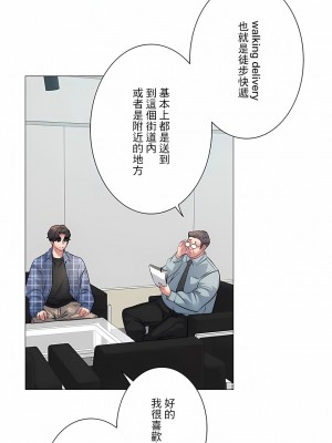 追求刺激的愛 1-50話[完結]_03_17