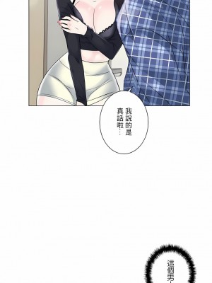 追求刺激的愛 1-50話[完結]_04_03