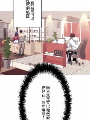 追求刺激的愛 1-50話[完結]_01_03