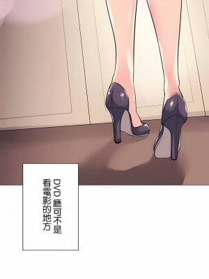 追求刺激的愛 1-50話[完結]_01_02