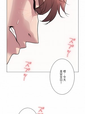 追求刺激的愛 1-50話[完結]_07_13