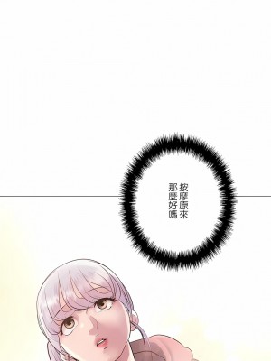 追求刺激的愛 1-50話[完結]_08_01