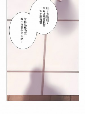 追求刺激的愛 1-50話[完結]_07_17