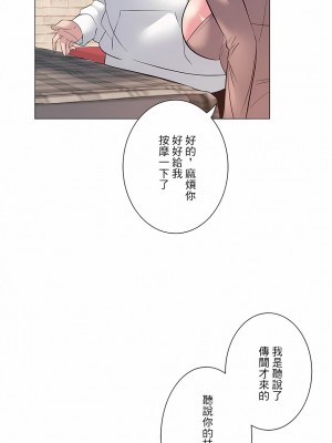 追求刺激的愛 1-50話[完結]_05_20