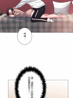 追求刺激的愛 1-50話[完結]_06_08