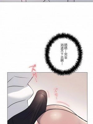 追求刺激的愛 1-50話[完結]_06_10