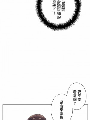 追求刺激的愛 1-50話[完結]_01_04