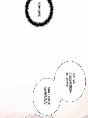 追求刺激的愛 1-50話[完結]_07_21