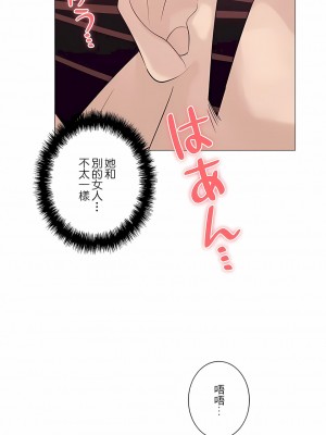 追求刺激的愛 1-50話[完結]_03_06